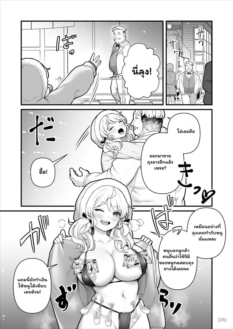 ติดใจของลุง ภาพ 35