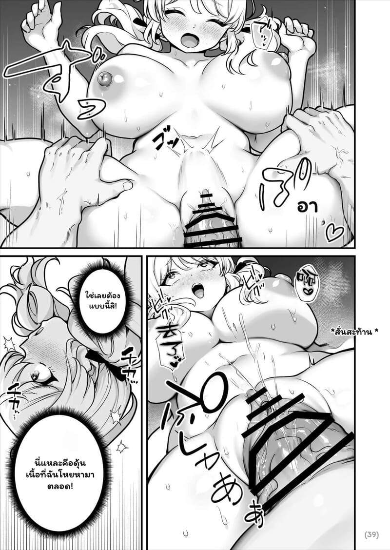 ติดใจของลุง ภาพ 39