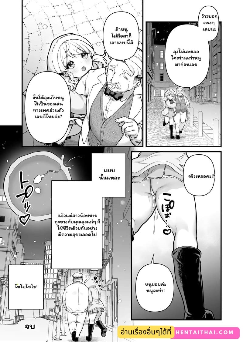 ติดใจของลุง ภาพ 50