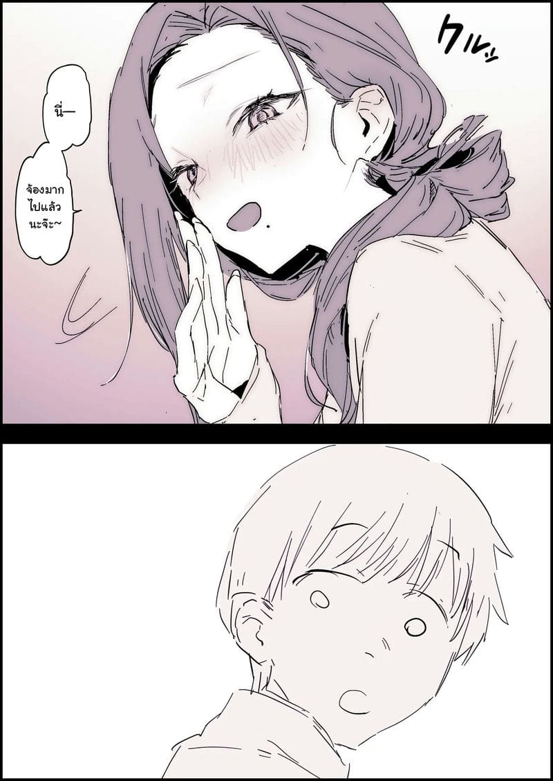 แม่ของเพื่อนที่มองแล้วเป็นพิษต่อสายตา ภาพ 2