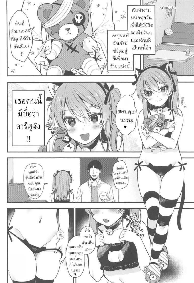 สาวน้อยอันดับ ภาพ 1