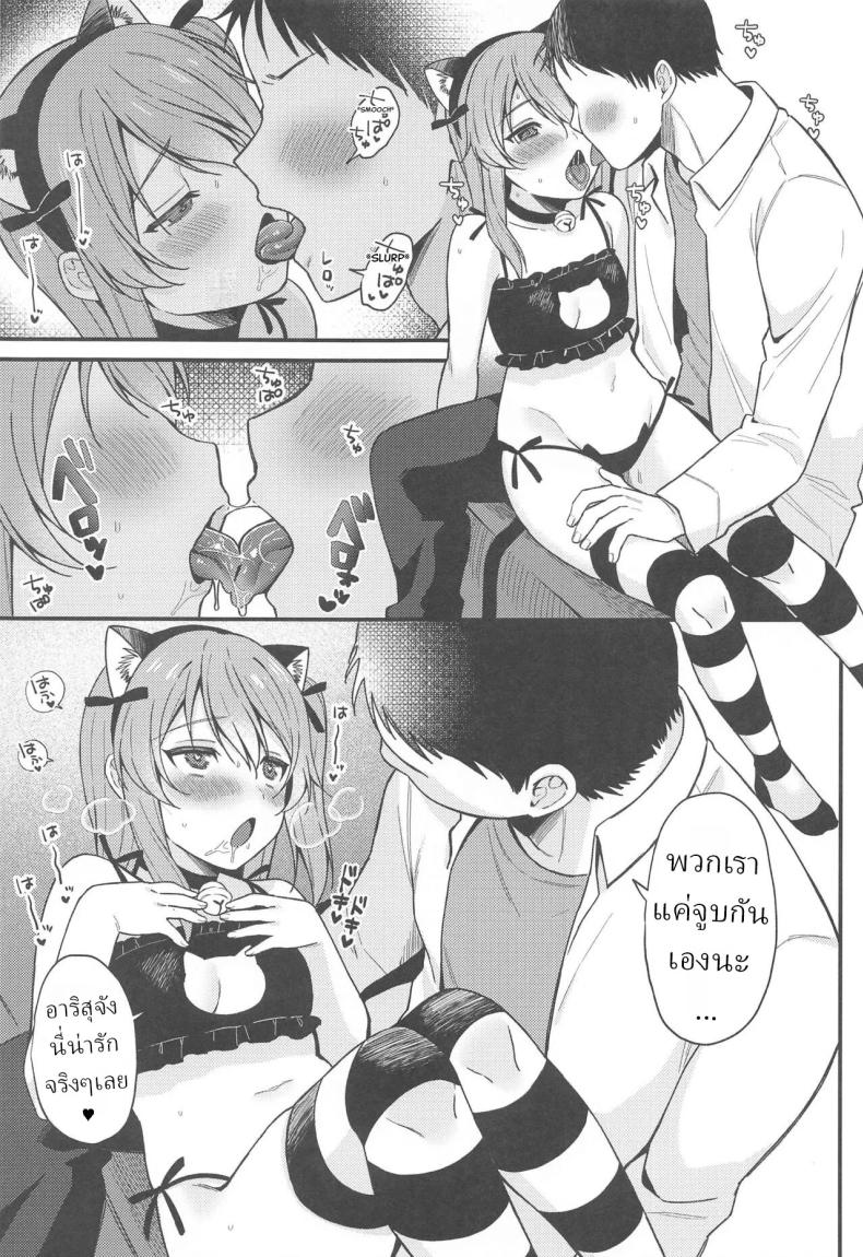 สาวน้อยอันดับ ภาพ 2