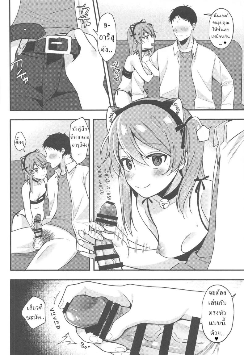 สาวน้อยอันดับ ภาพ 7