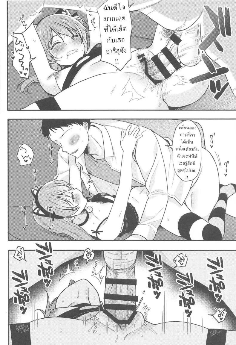 สาวน้อยอันดับ ภาพ 11