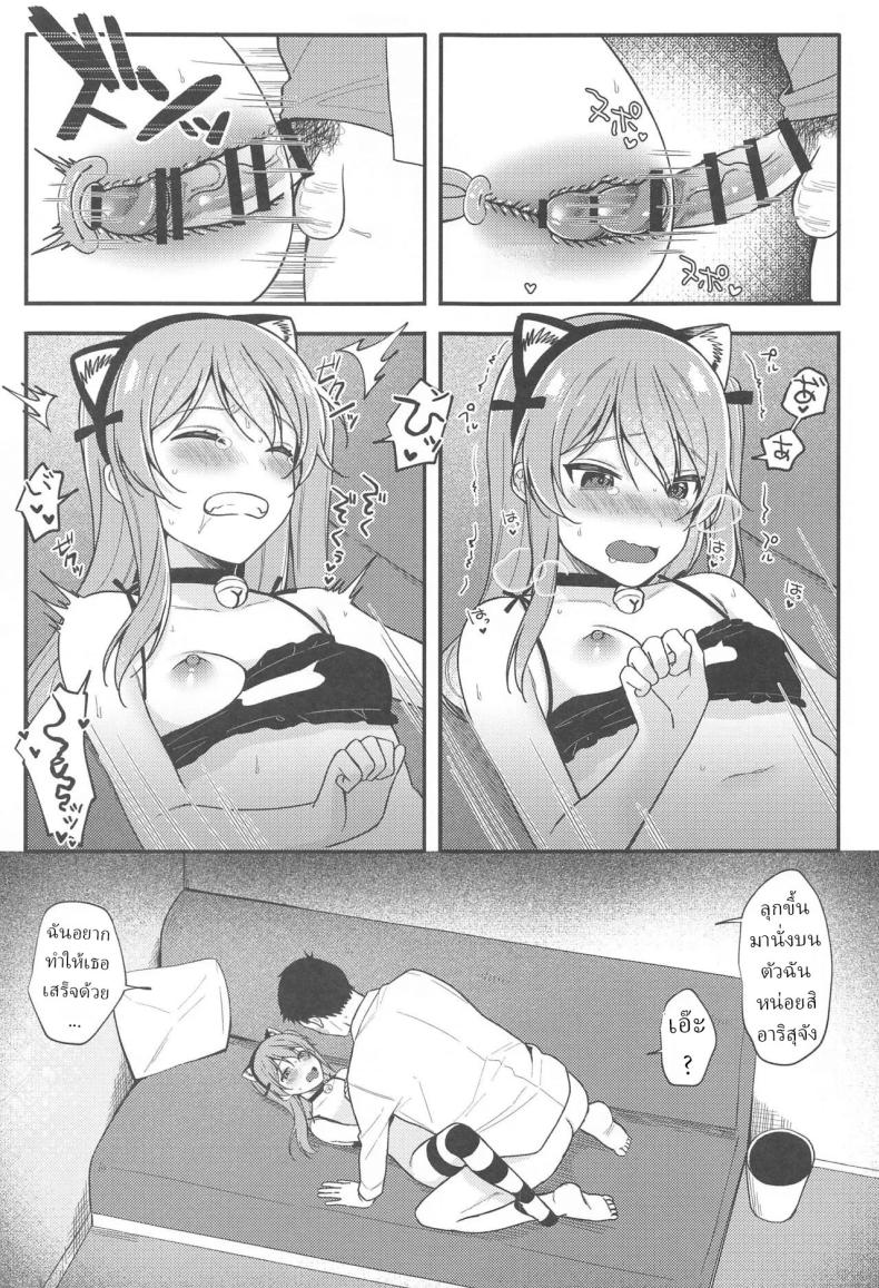 สาวน้อยอันดับ ภาพ 12