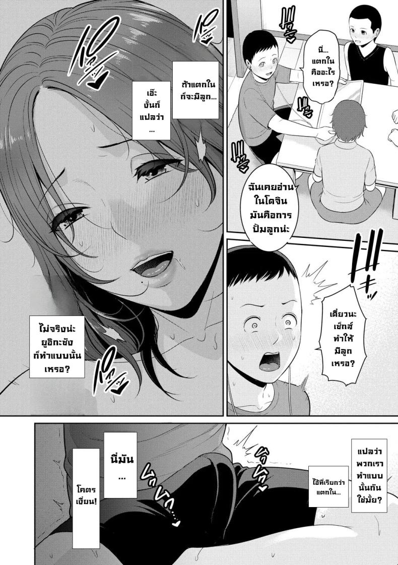 แม่ของเพื่อน ภาพ 6