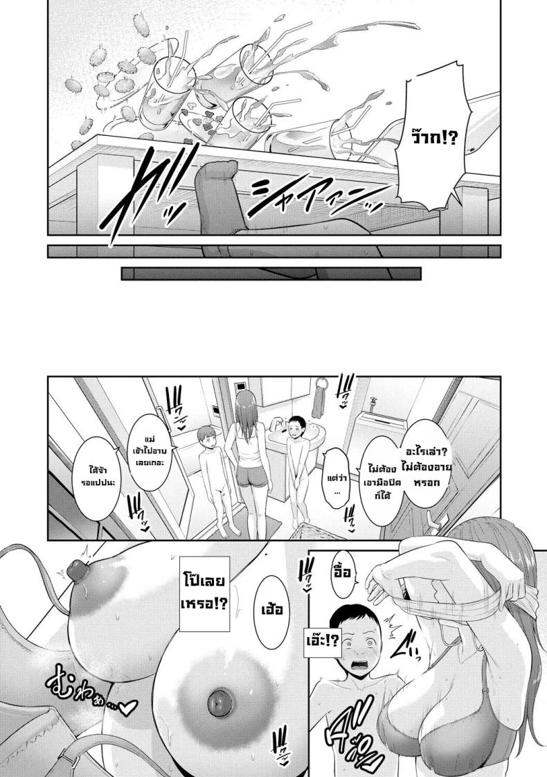 แม่ของเพื่อน ภาพ 10