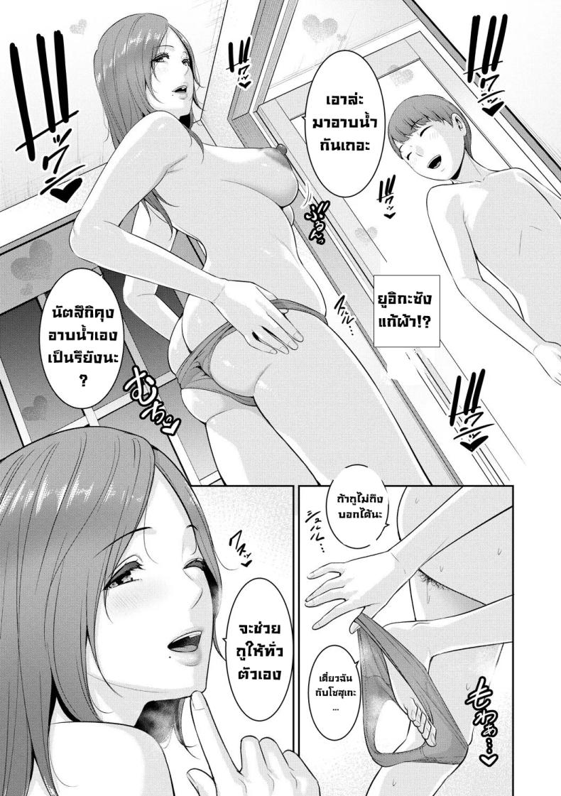 แม่ของเพื่อน ภาพ 11