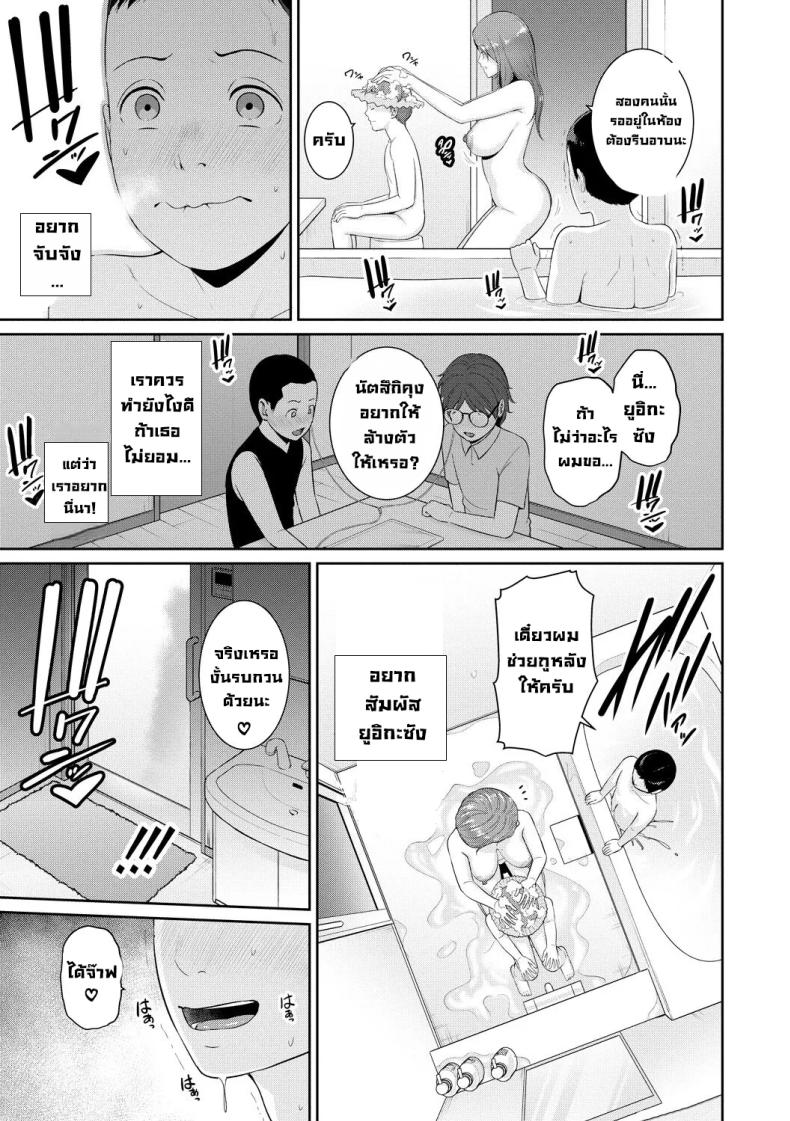 แม่ของเพื่อน ภาพ 13