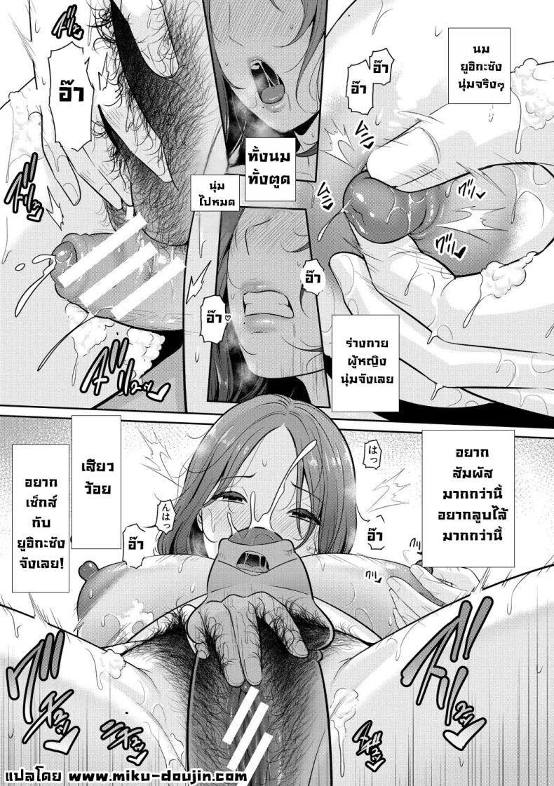 แม่ของเพื่อน ภาพ 19