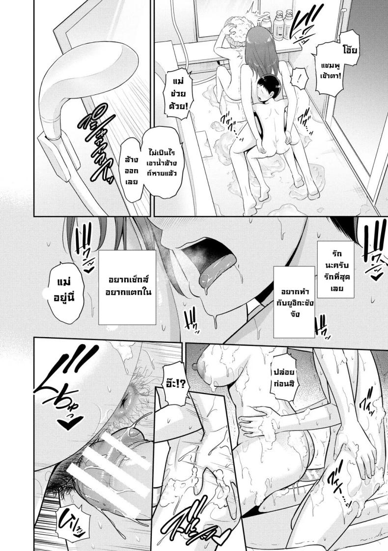 แม่ของเพื่อน ภาพ 20