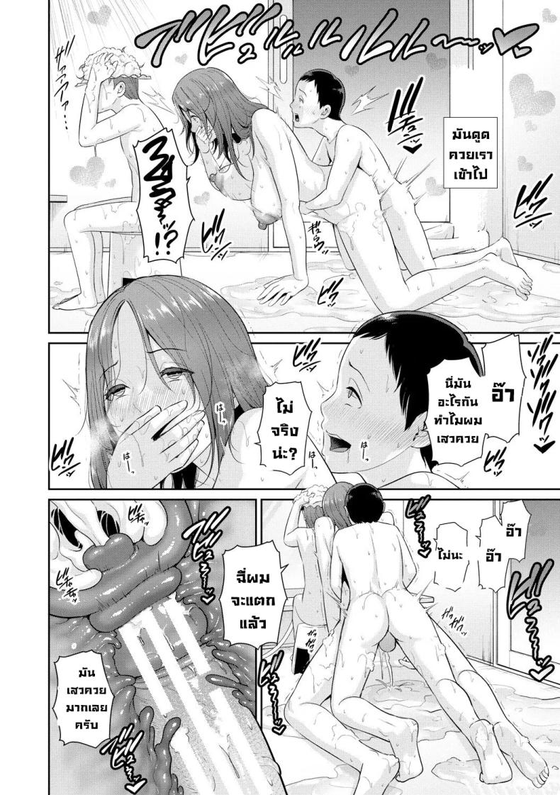 แม่ของเพื่อน ภาพ 22