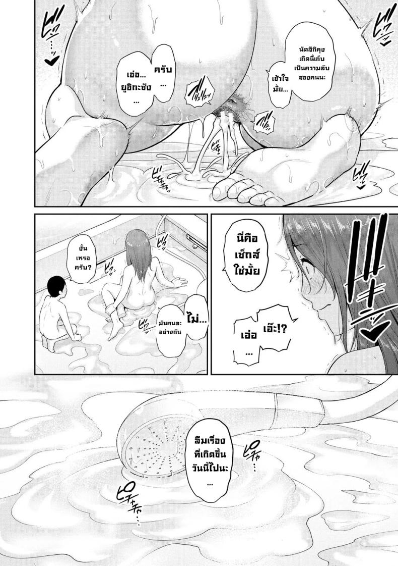 แม่ของเพื่อน ภาพ 38