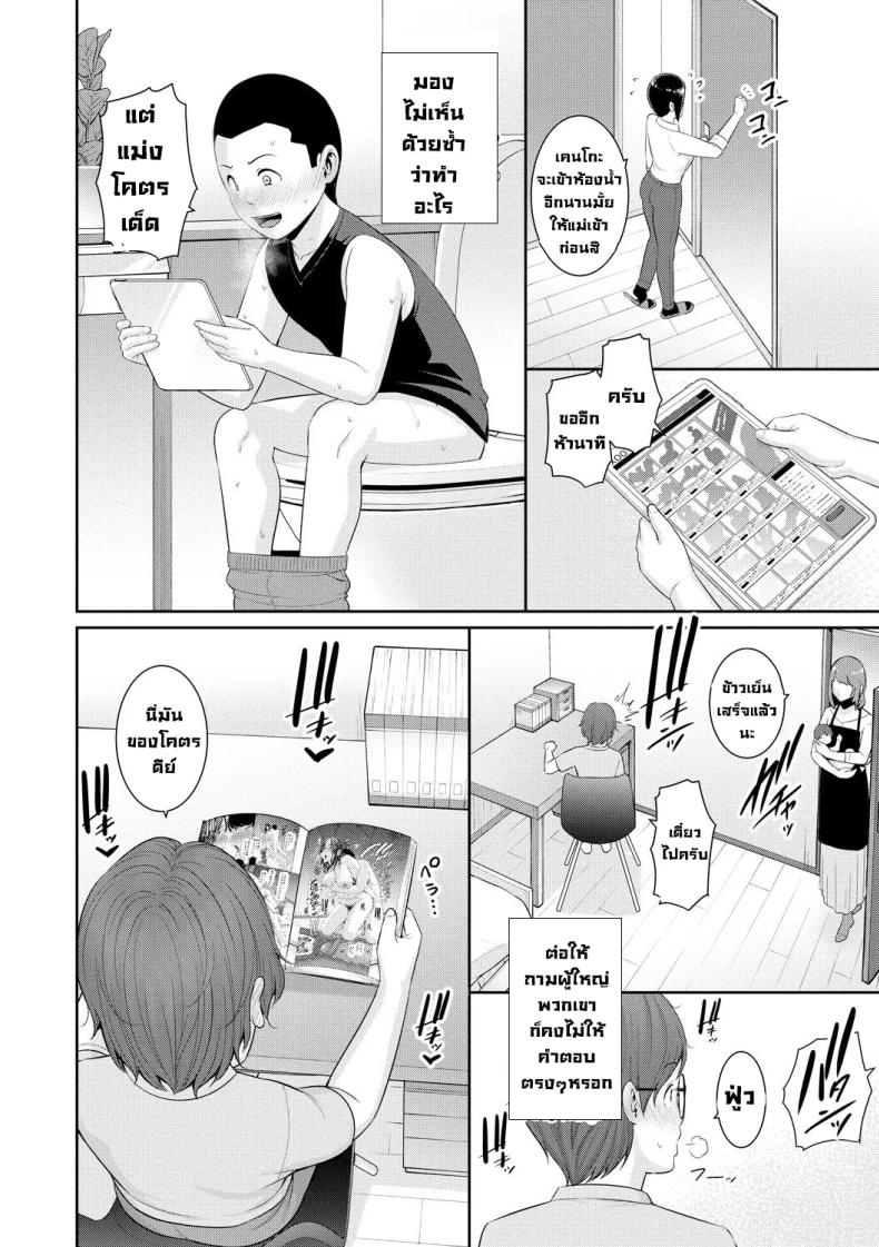 แม่ของเพื่อน ภาพ 40