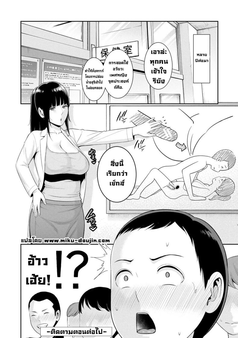 แม่ของเพื่อน ภาพ 42