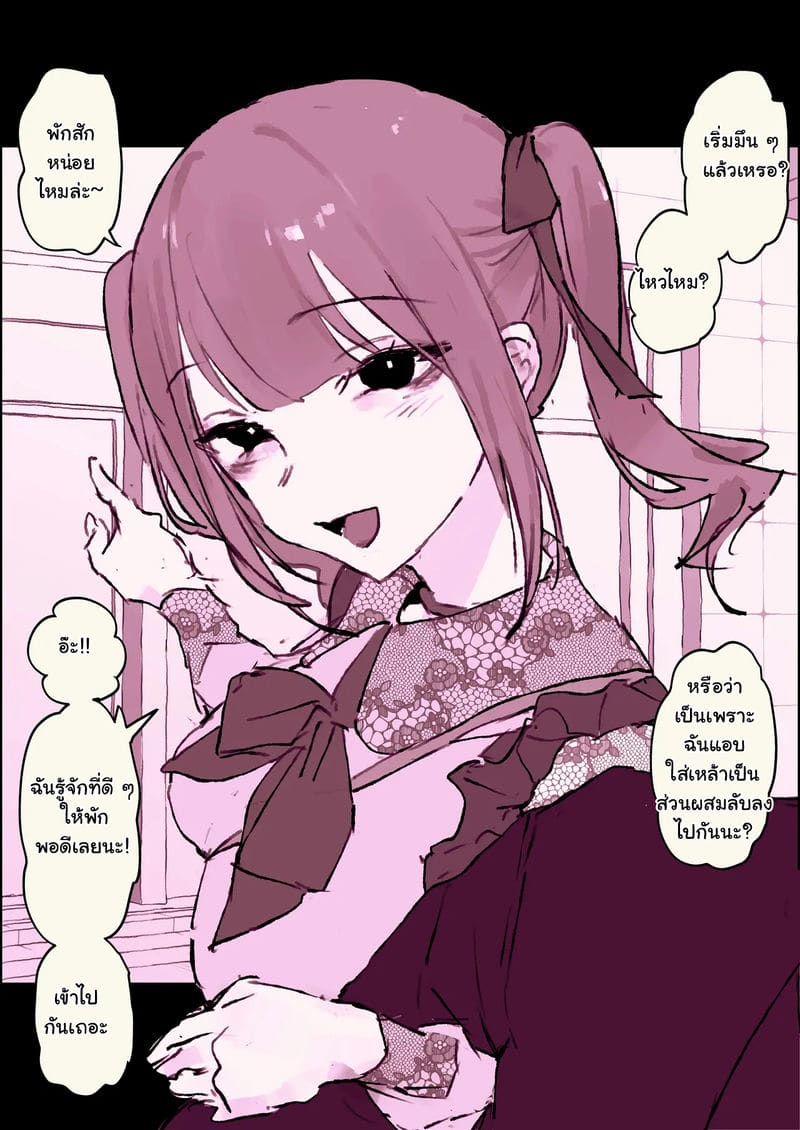 วาเลนไทน์ของสาวหวานสายดาร์ค ภาพ 3