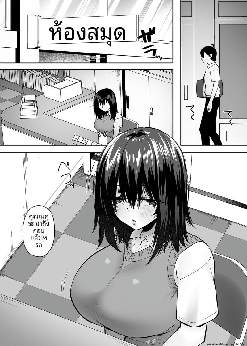 เธอคนนั้น... จับผมซั่มคาชุด ภาพ 5
