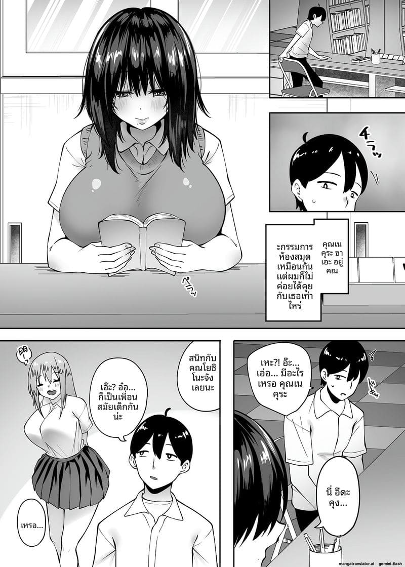 เธอคนนั้น... จับผมซั่มคาชุด ภาพ 6