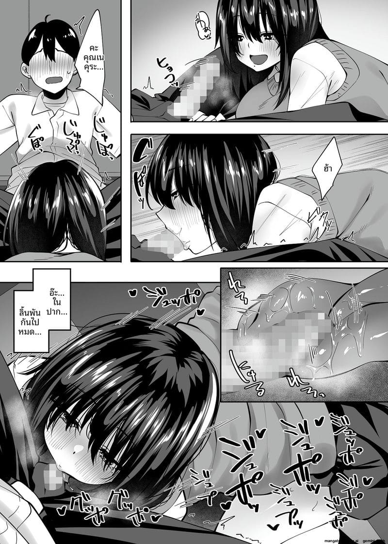 เธอคนนั้น... จับผมซั่มคาชุด ภาพ 9