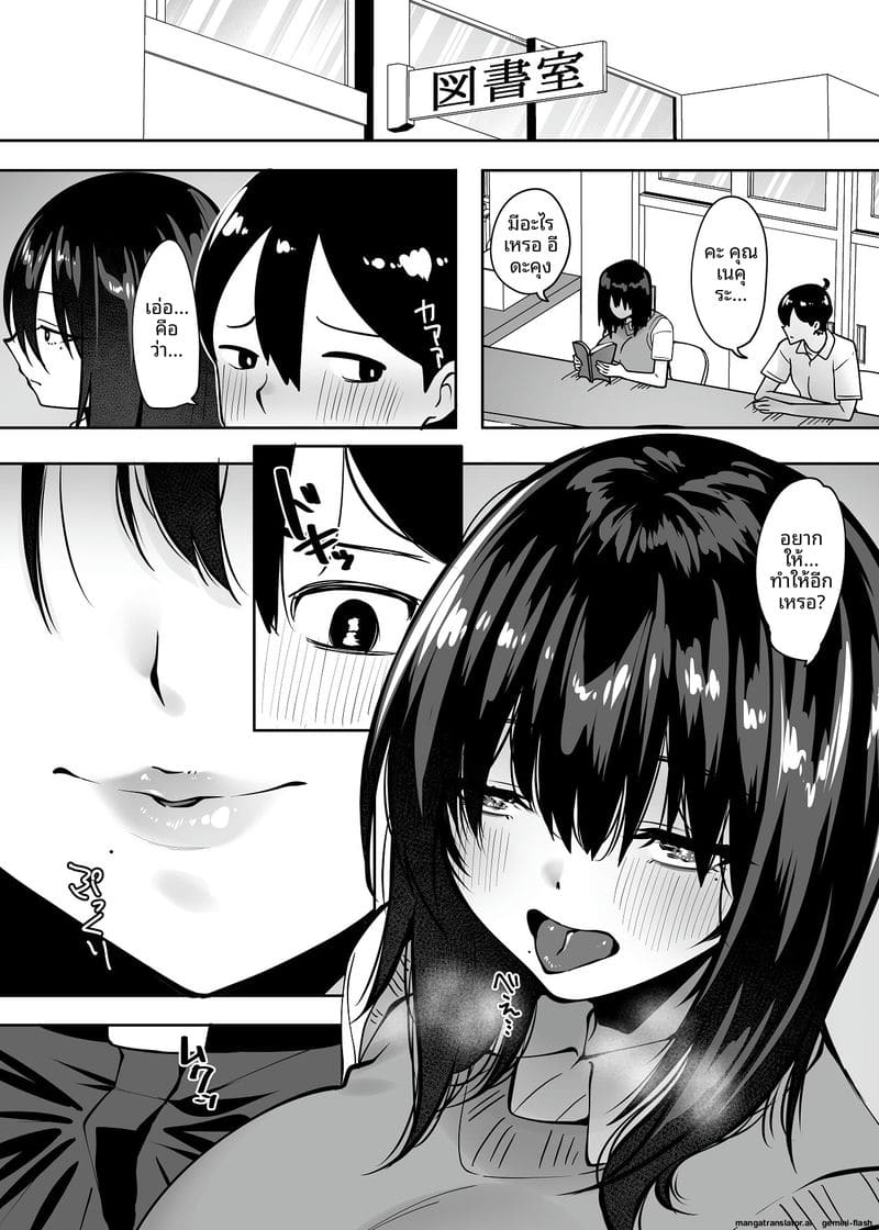 เธอคนนั้น... จับผมซั่มคาชุด ภาพ 13