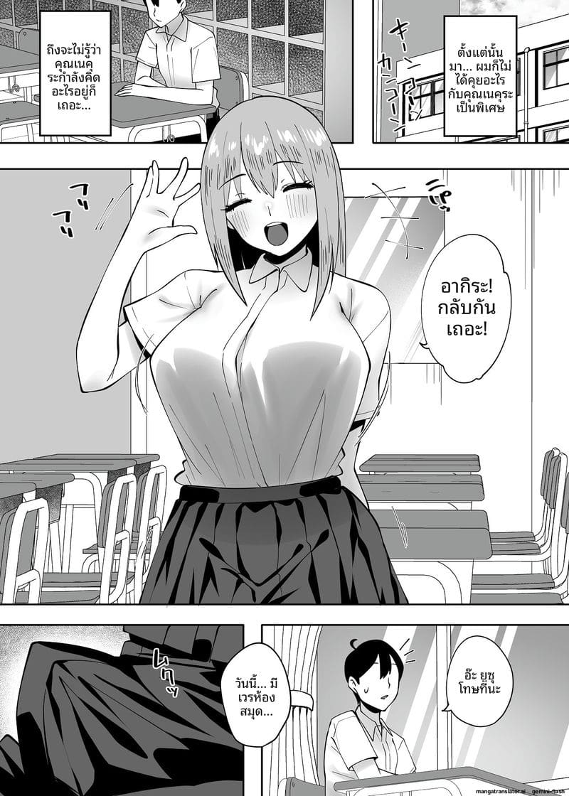 เธอคนนั้น... จับผมซั่มคาชุด ภาพ 27