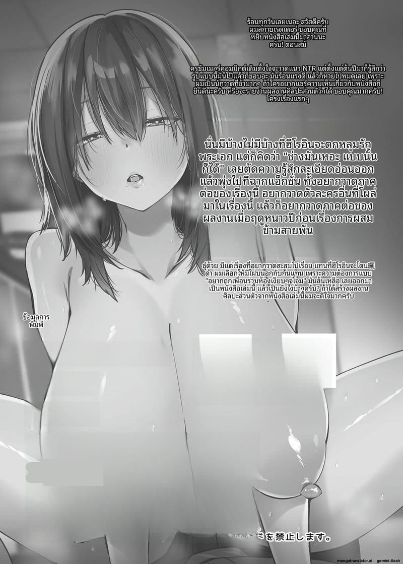 เธอคนนั้น... จับผมซั่มคาชุด ภาพ 28