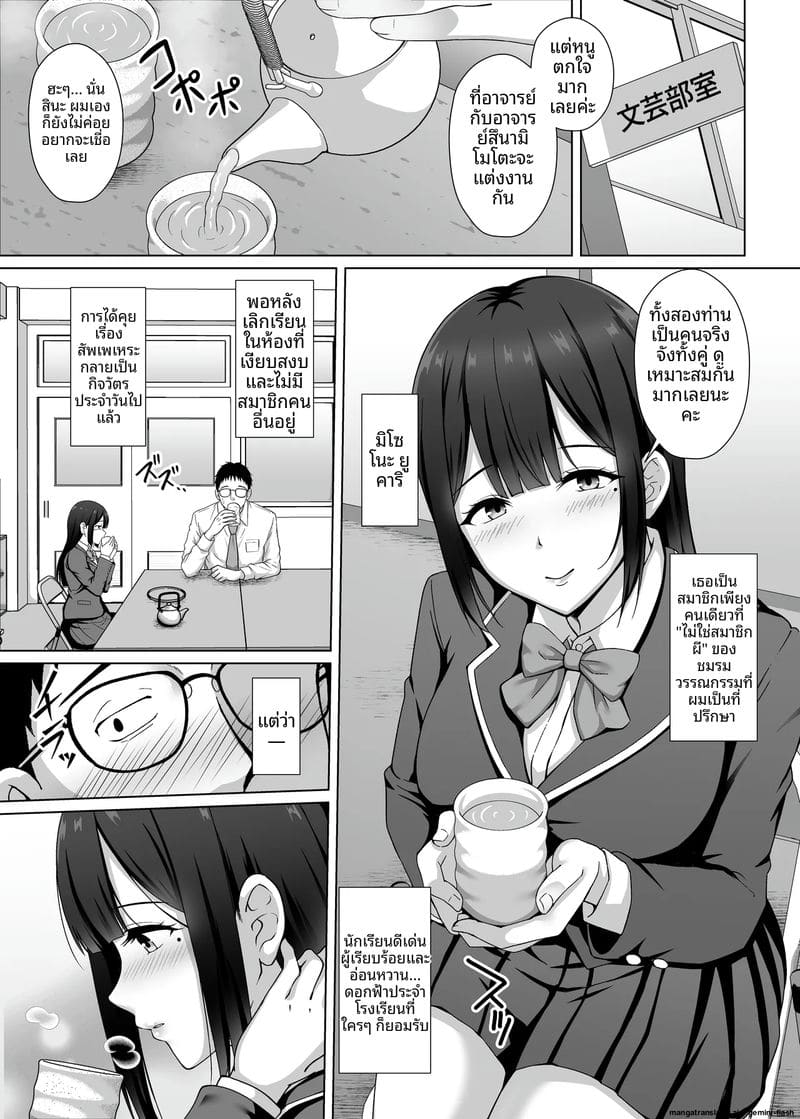 คุณครู... แอบเสียวกับลูกศิษย์ ภาพ 3