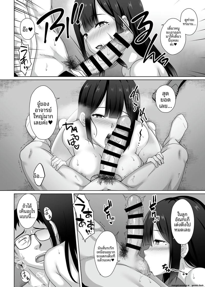 คุณครู... แอบเสียวกับลูกศิษย์ ภาพ 8