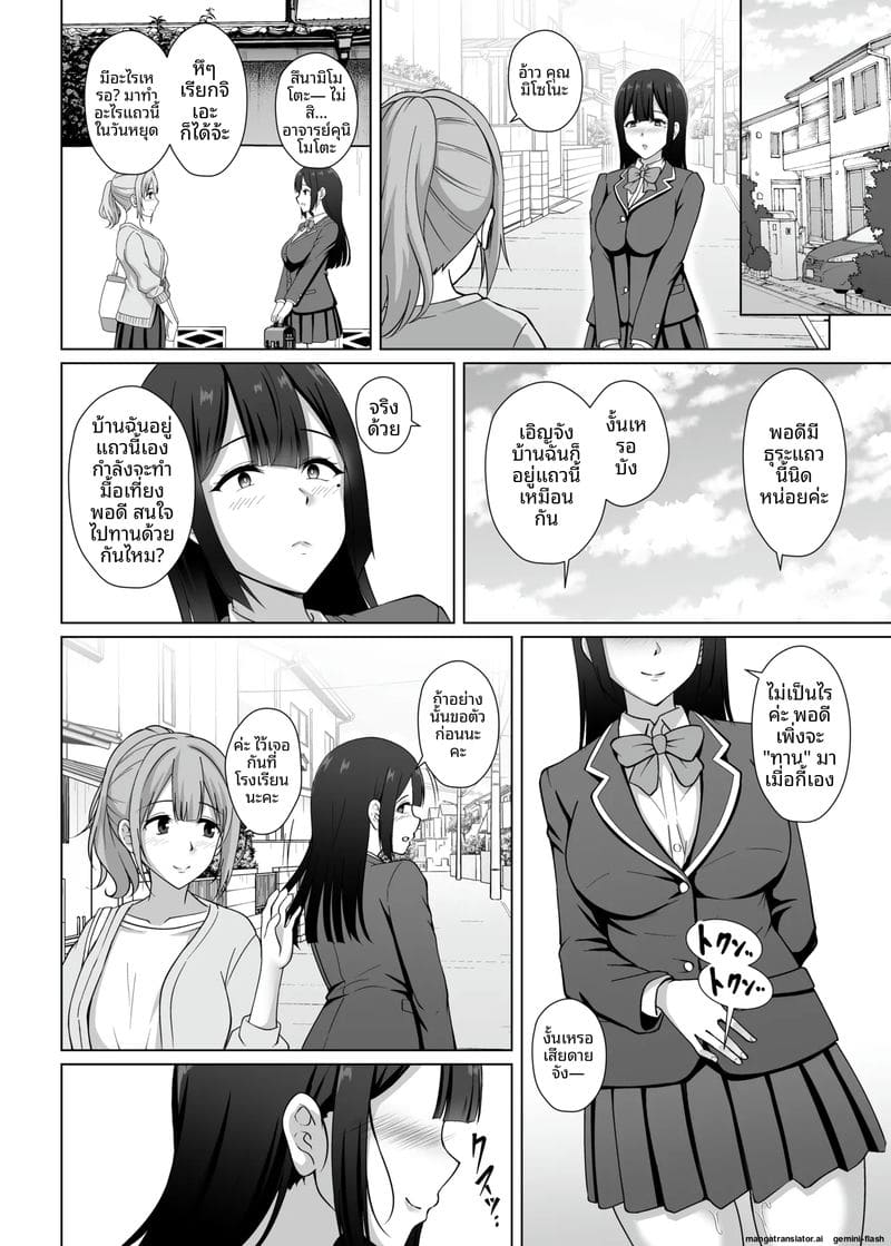 คุณครู... แอบเสียวกับลูกศิษย์ ภาพ 22