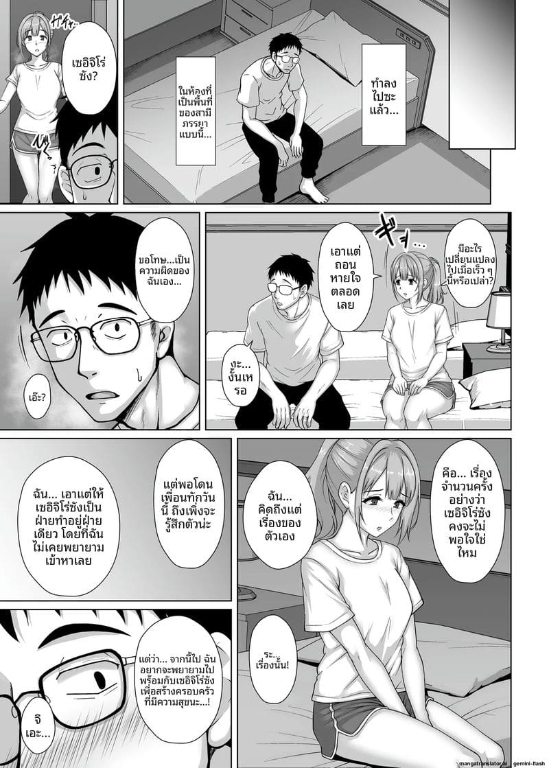 คุณครู... แอบเสียวกับลูกศิษย์ ภาพ 23