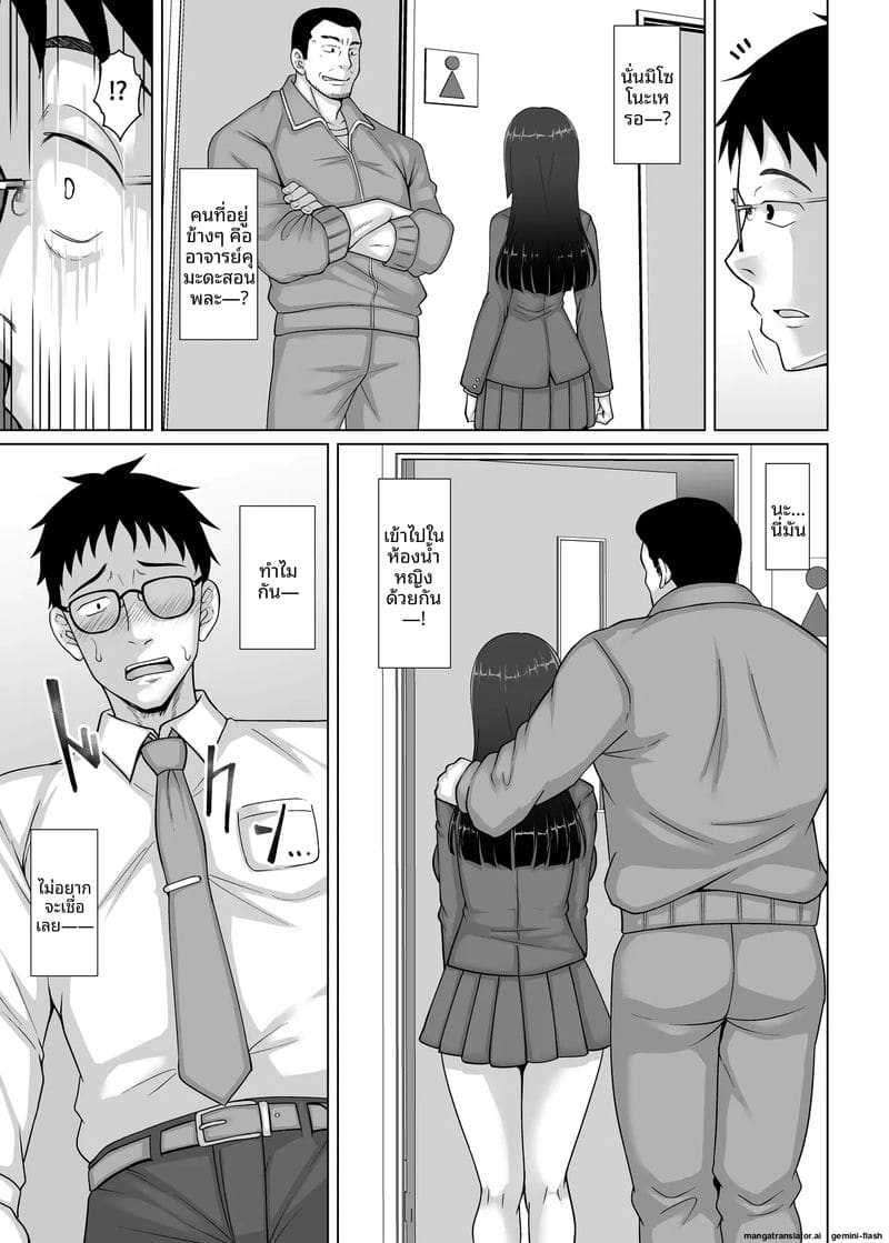 คุณครู... แอบเสียวกับลูกศิษย์ ภาพ 27