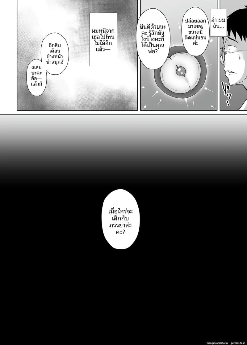 คุณครู... แอบเสียวกับลูกศิษย์ ภาพ 40