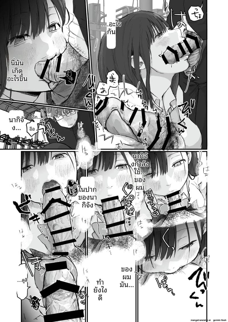 เธอไม่ใช่แฟน... แต่เป็นทาส ภาพ 8