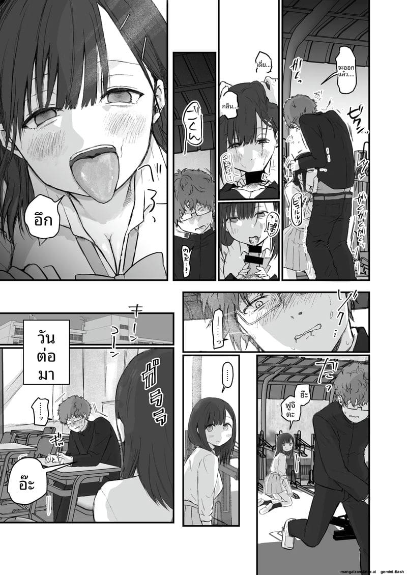 เธอไม่ใช่แฟน... แต่เป็นทาส ภาพ 10