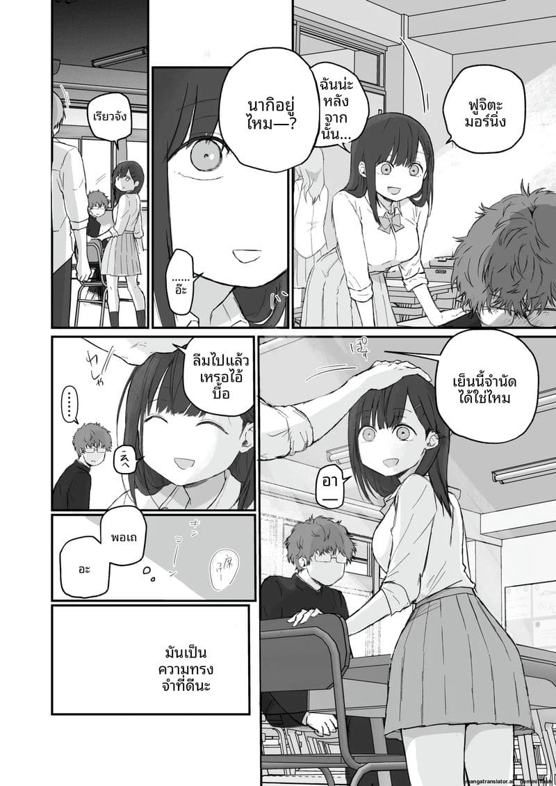 เธอไม่ใช่แฟน... แต่เป็นทาส ภาพ 11