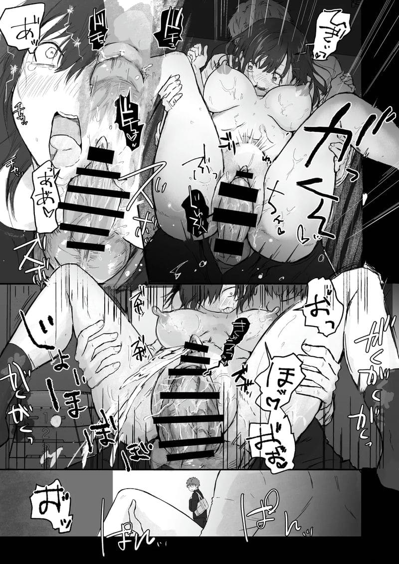 เธอไม่ใช่แฟน... แต่เป็นทาส ภาพ 16