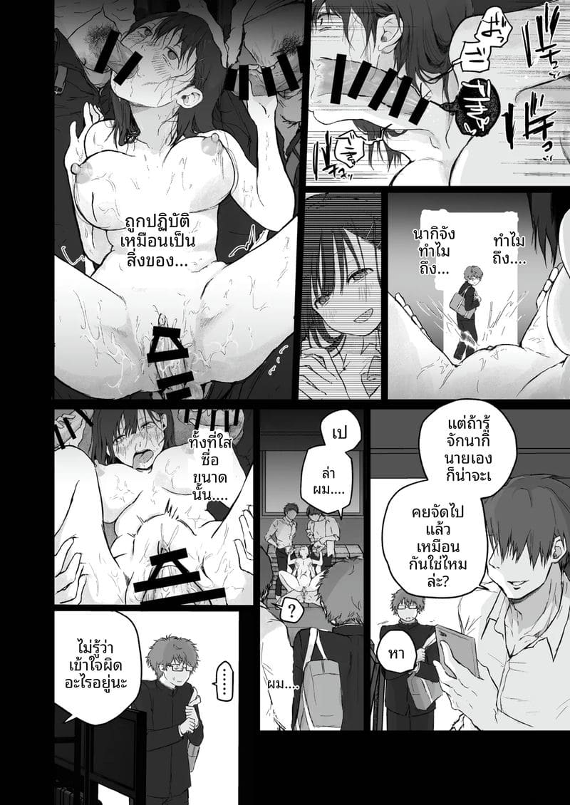 เธอไม่ใช่แฟน... แต่เป็นทาส ภาพ 17