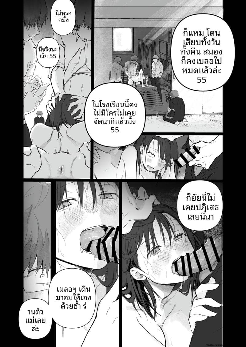 เธอไม่ใช่แฟน... แต่เป็นทาส ภาพ 21
