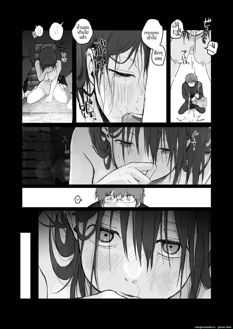 เธอไม่ใช่แฟน... แต่เป็นทาส ภาพ 23