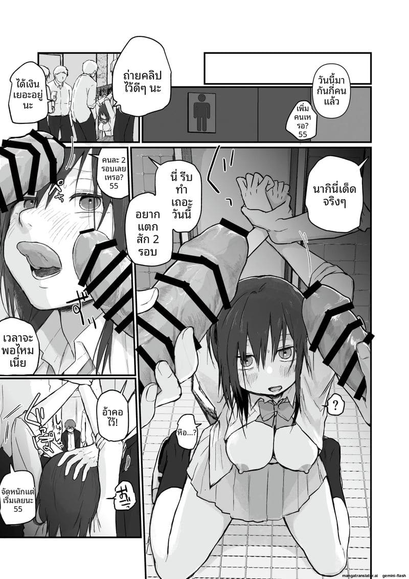 เธอไม่ใช่แฟน... แต่เป็นทาส ภาพ 24