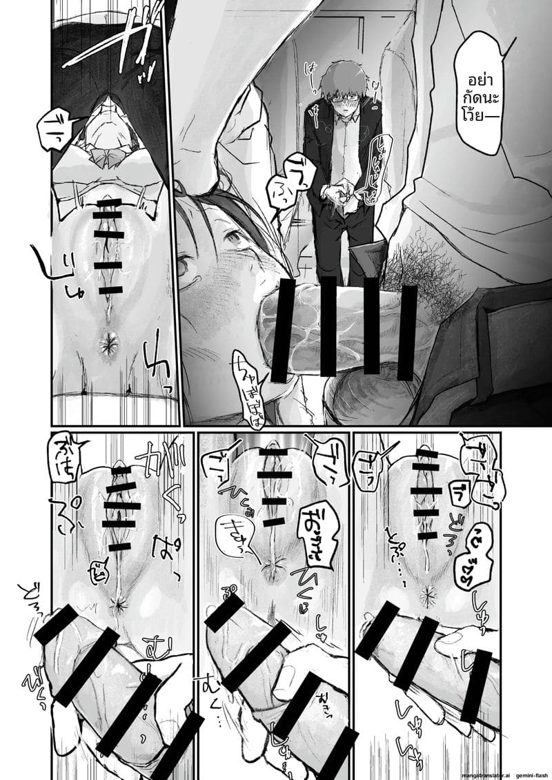 เธอไม่ใช่แฟน... แต่เป็นทาส ภาพ 25