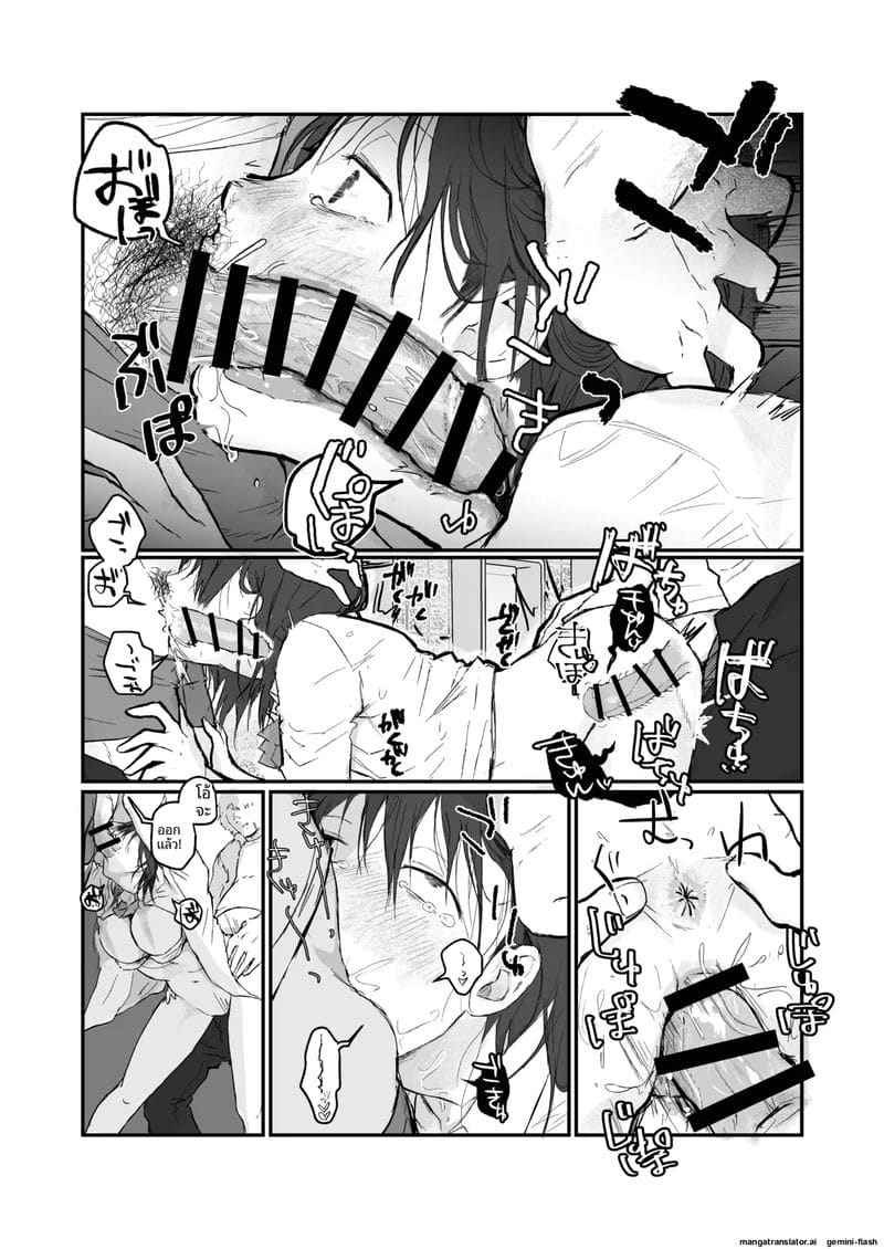 เธอไม่ใช่แฟน... แต่เป็นทาส ภาพ 30