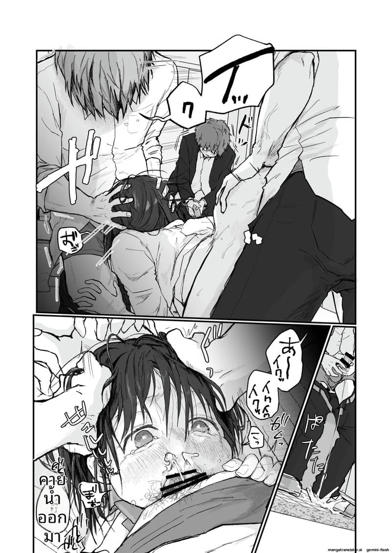 เธอไม่ใช่แฟน... แต่เป็นทาส ภาพ 32