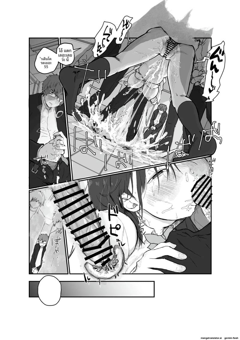 เธอไม่ใช่แฟน... แต่เป็นทาส ภาพ 33