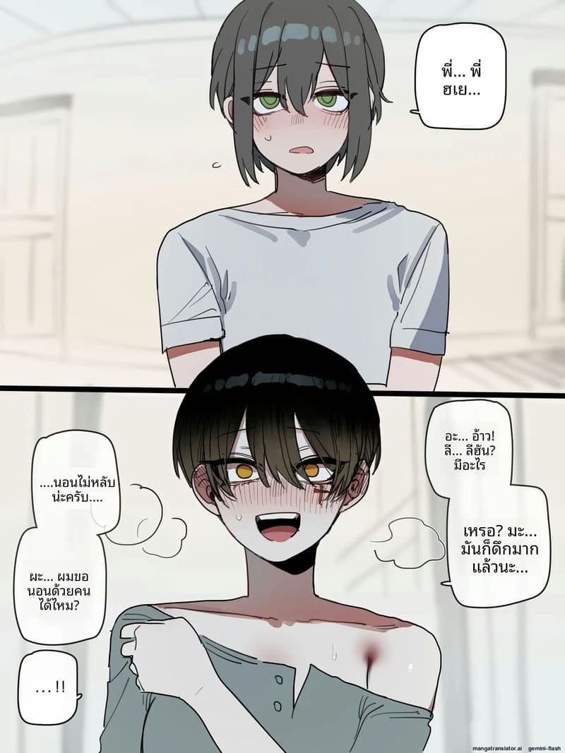 จบ... แบบน่าเศร้า ภาพ 1