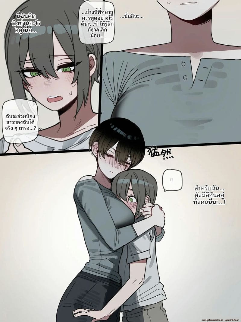 จบ... แบบน่าเศร้า ภาพ 2