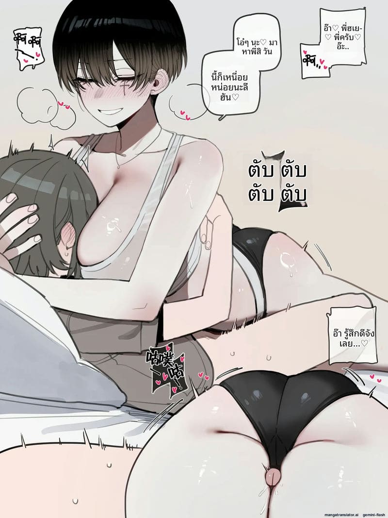 จบ... แบบน่าเศร้า ภาพ 5