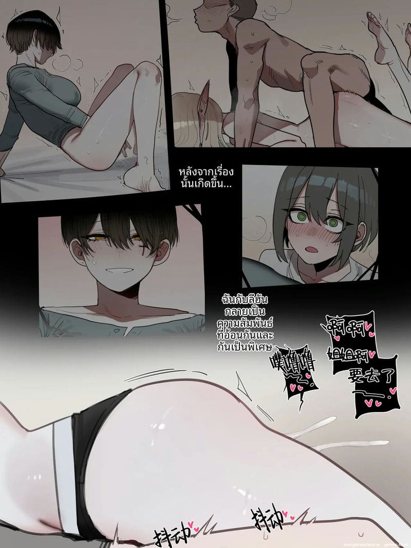 จบ... แบบน่าเศร้า ภาพ 6
