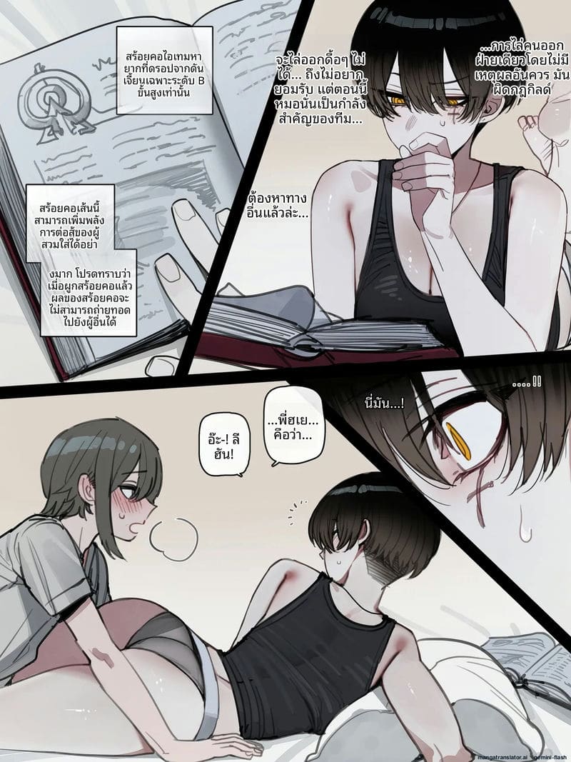 จบ... แบบน่าเศร้า ภาพ 10