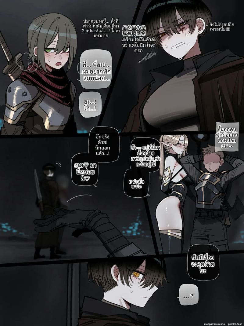 จบ... แบบน่าเศร้า ภาพ 12